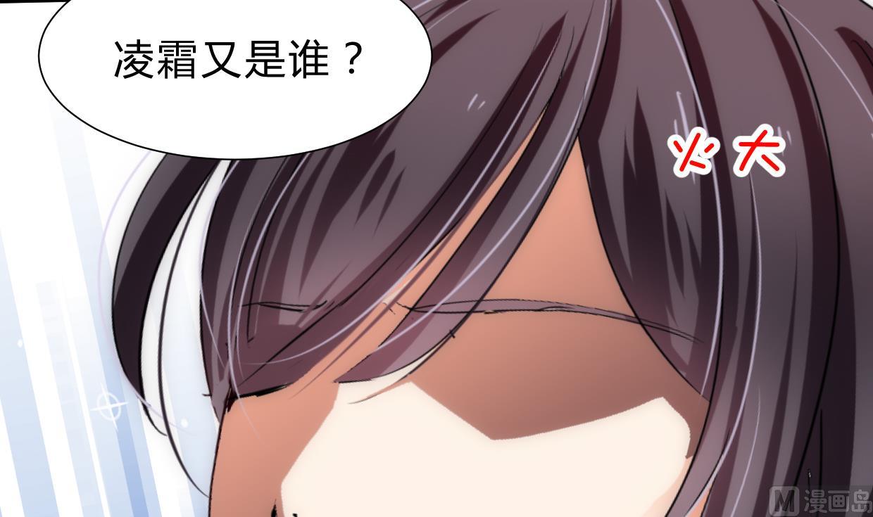 养个少主斗渣男韩漫全集-第216话 微妙感应无删减无遮挡章节图片 