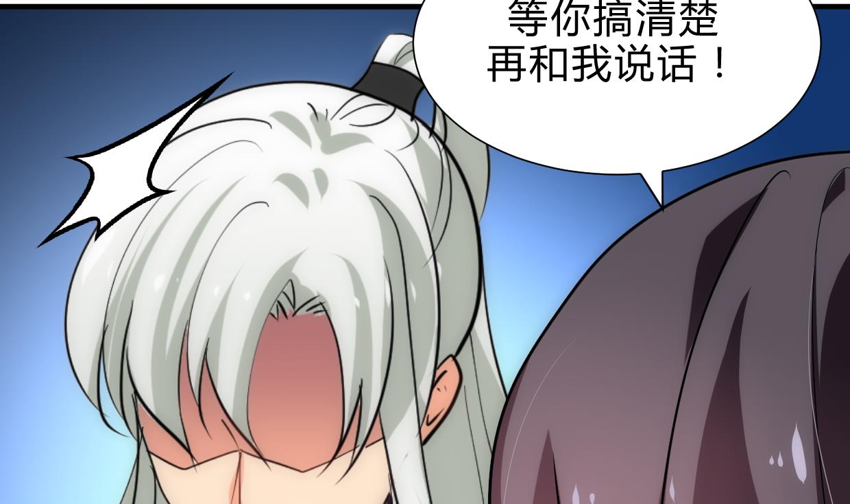 养个少主斗渣男韩漫全集-第216话 微妙感应无删减无遮挡章节图片 