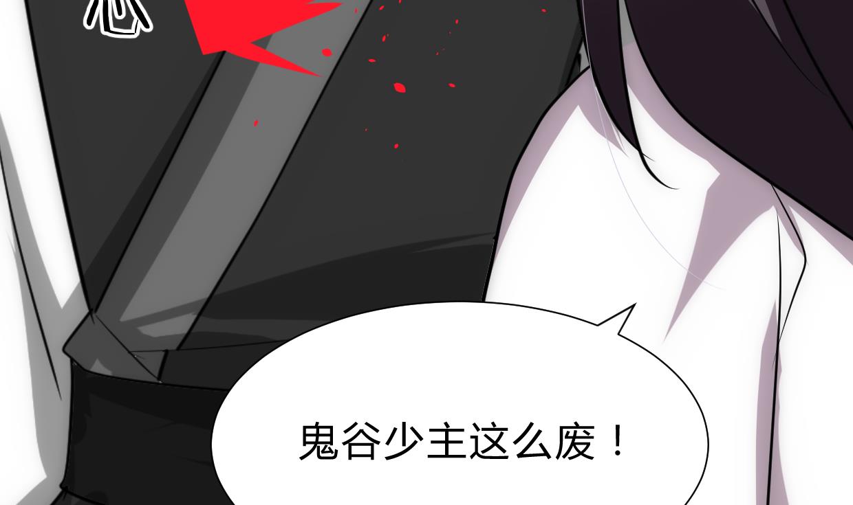 养个少主斗渣男韩漫全集-第216话 微妙感应无删减无遮挡章节图片 