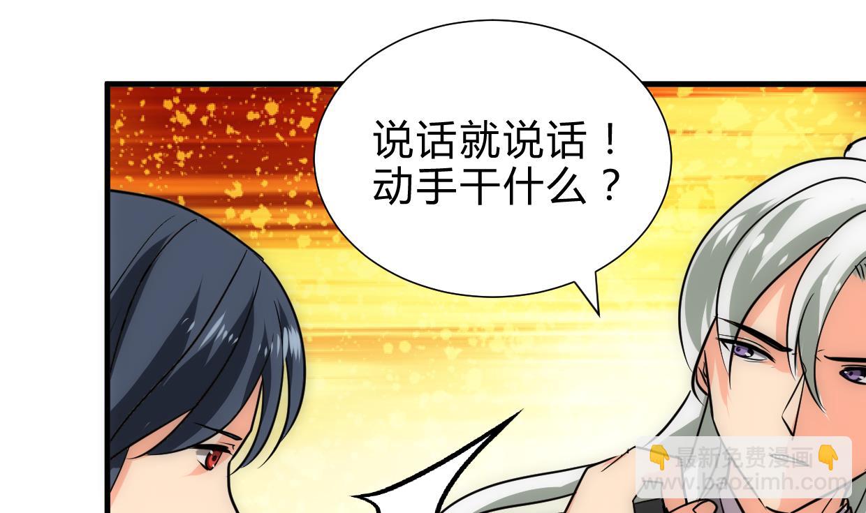 养个少主斗渣男韩漫全集-第216话 微妙感应无删减无遮挡章节图片 