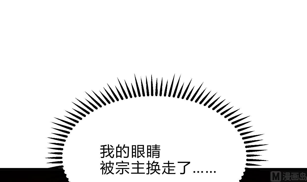 养个少主斗渣男韩漫全集-第216话 微妙感应无删减无遮挡章节图片 