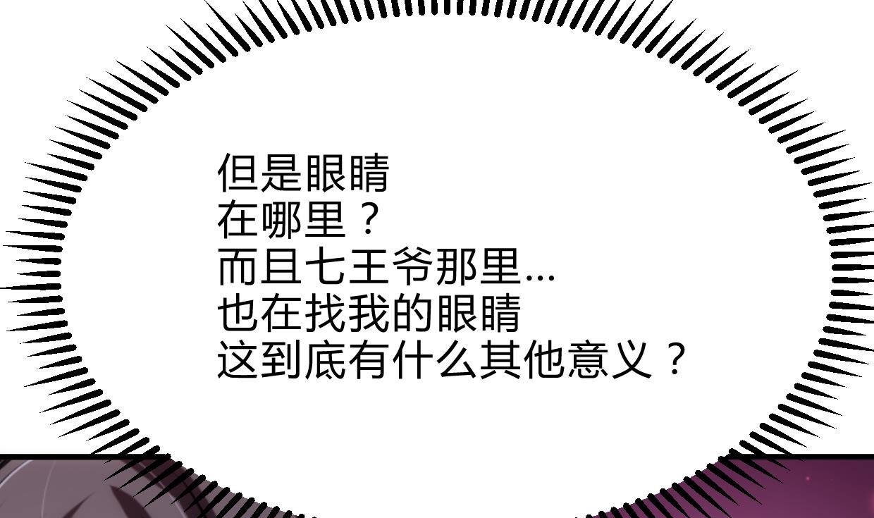 养个少主斗渣男韩漫全集-第216话 微妙感应无删减无遮挡章节图片 