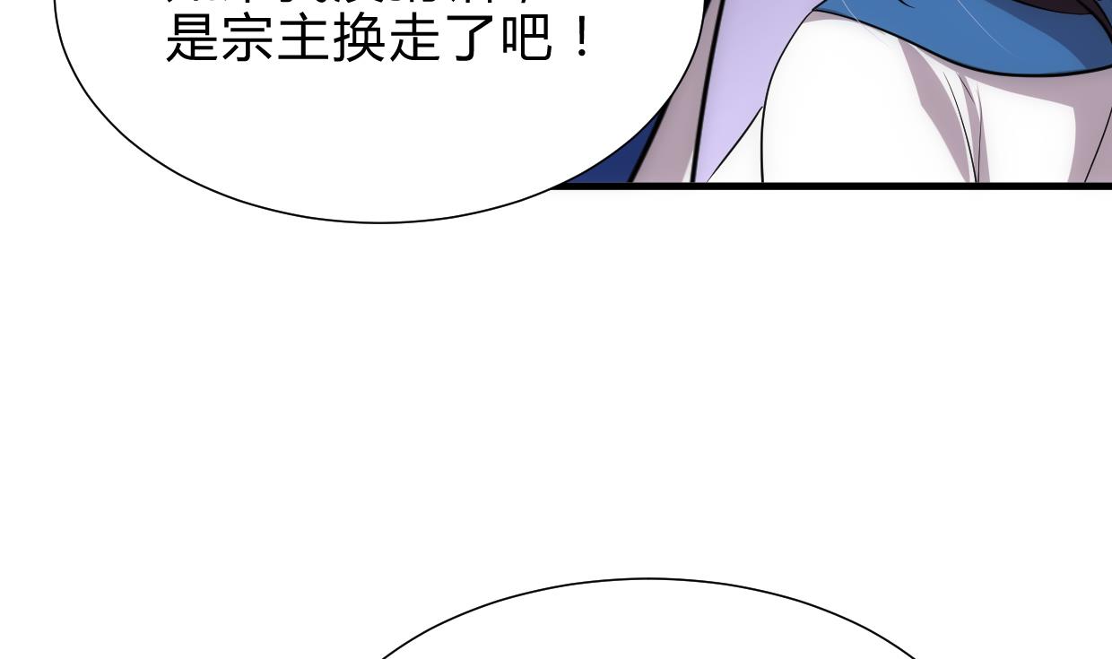 养个少主斗渣男韩漫全集-第216话 微妙感应无删减无遮挡章节图片 
