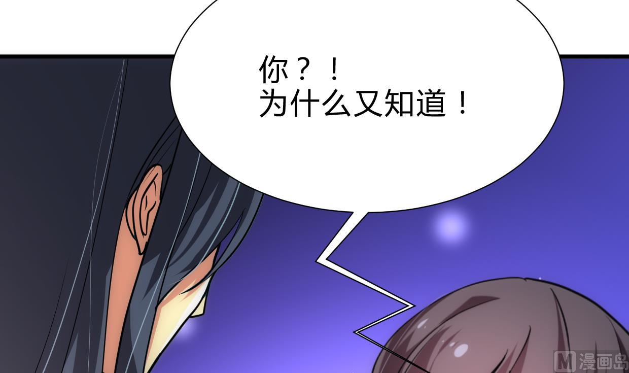 养个少主斗渣男韩漫全集-第216话 微妙感应无删减无遮挡章节图片 