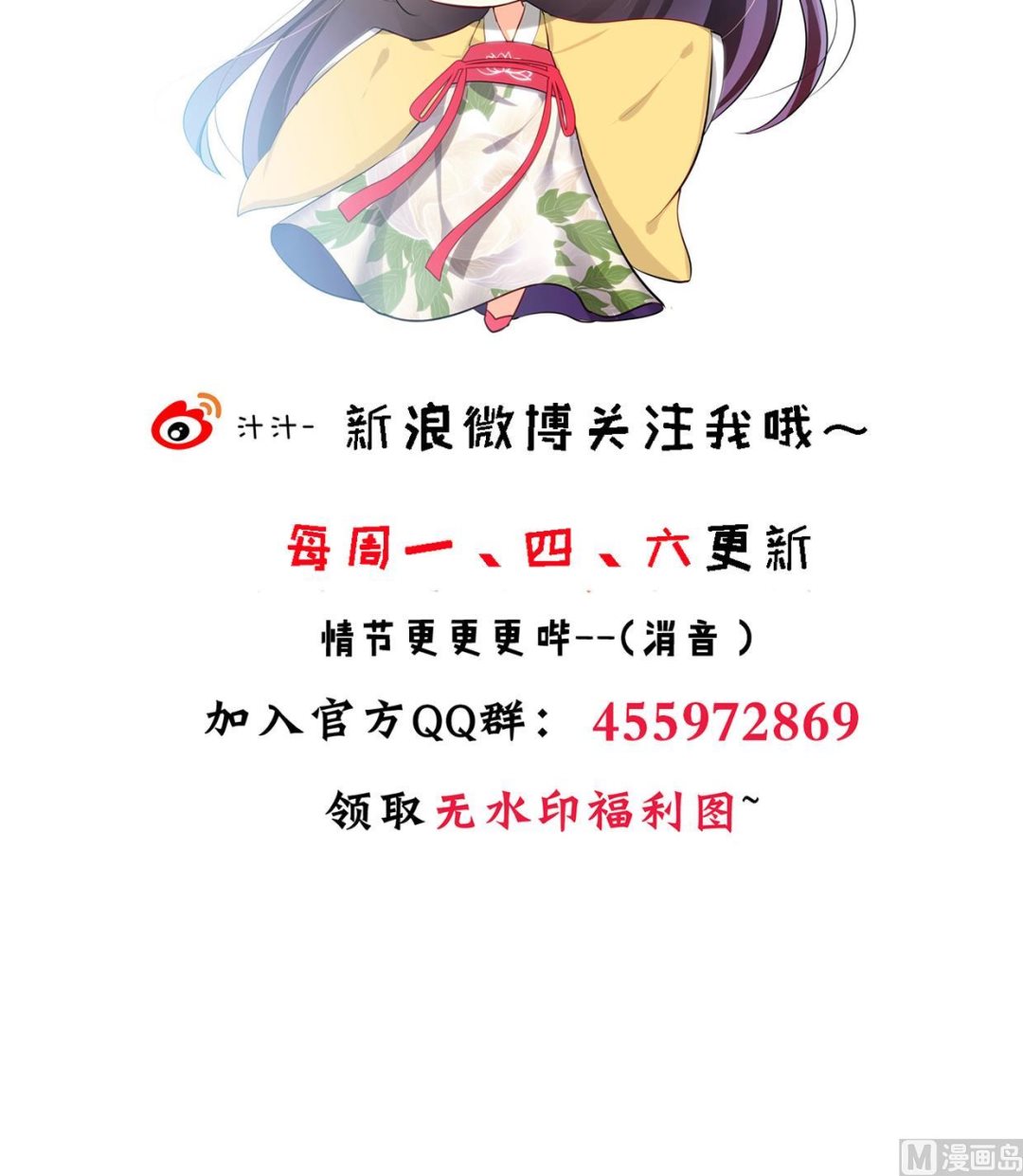 养个少主斗渣男韩漫全集-第216话 微妙感应无删减无遮挡章节图片 