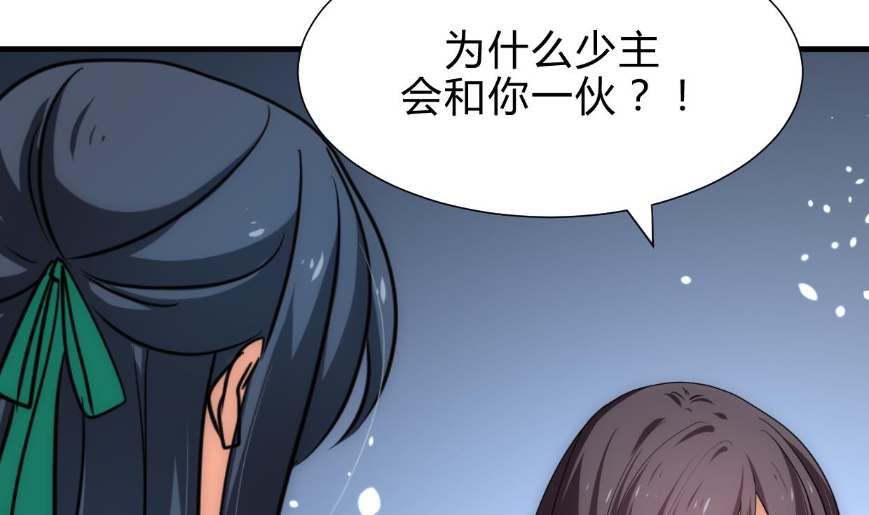 养个少主斗渣男韩漫全集-第216话 微妙感应无删减无遮挡章节图片 