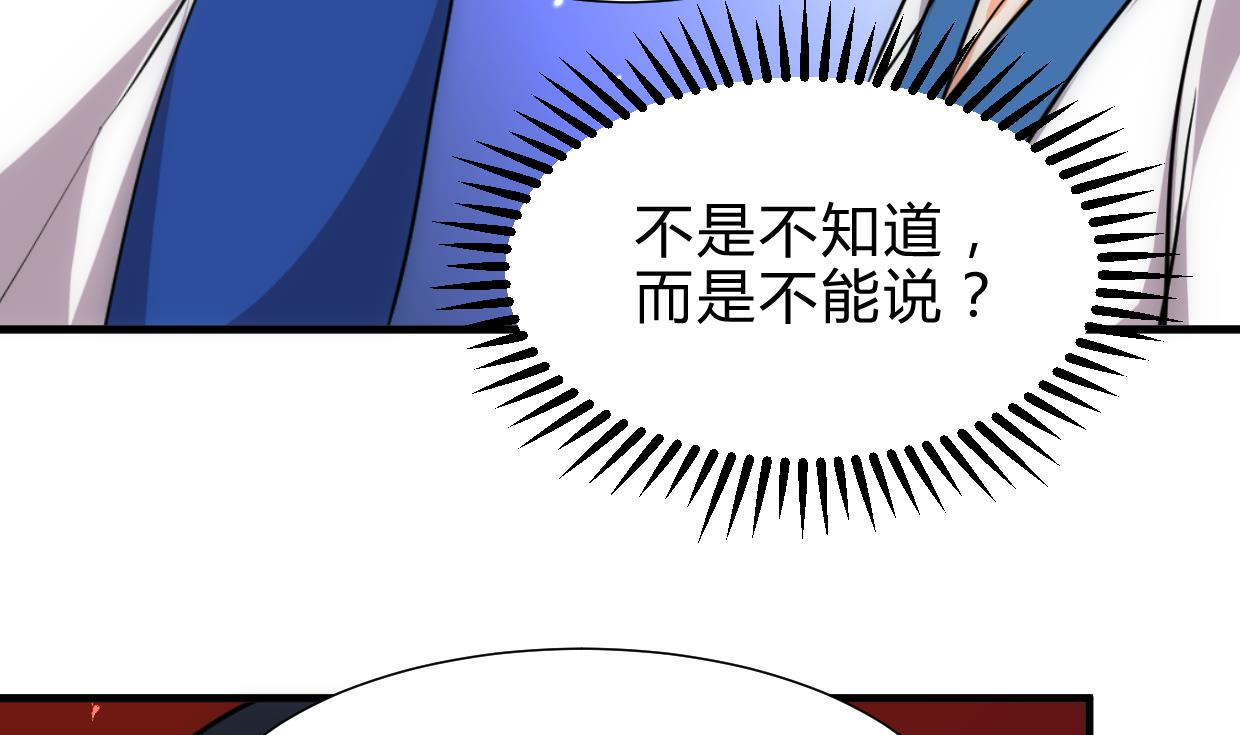养个少主斗渣男韩漫全集-第217话 异样无删减无遮挡章节图片 
