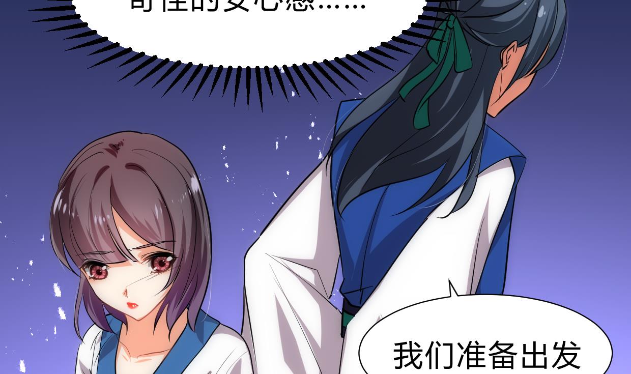 养个少主斗渣男韩漫全集-第217话 异样无删减无遮挡章节图片 
