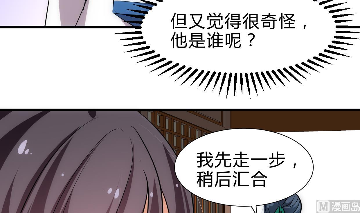 养个少主斗渣男韩漫全集-第217话 异样无删减无遮挡章节图片 