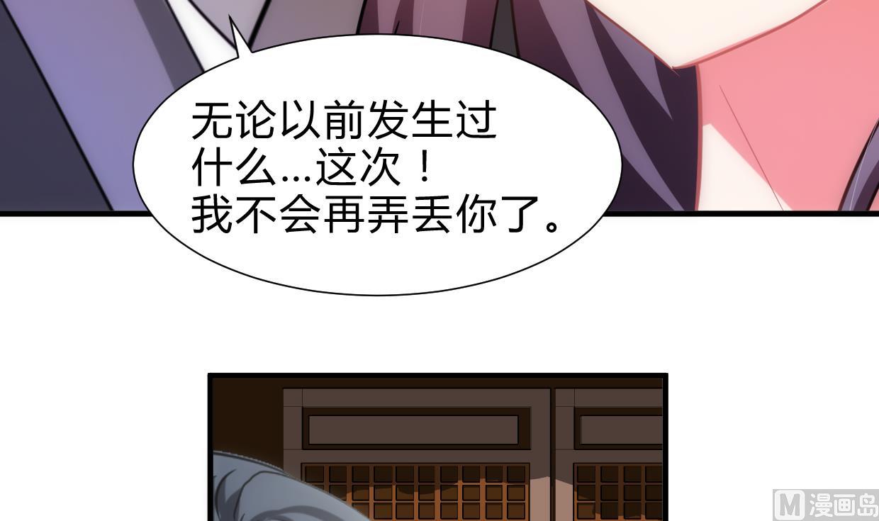 养个少主斗渣男韩漫全集-第217话 异样无删减无遮挡章节图片 