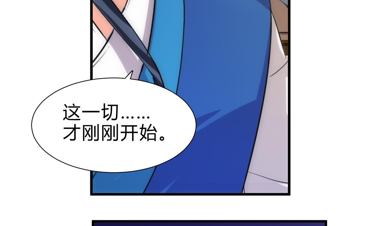 养个少主斗渣男韩漫全集-第217话 异样无删减无遮挡章节图片 