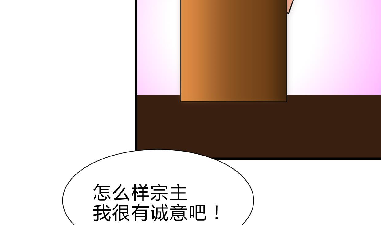 养个少主斗渣男韩漫全集-第217话 异样无删减无遮挡章节图片 