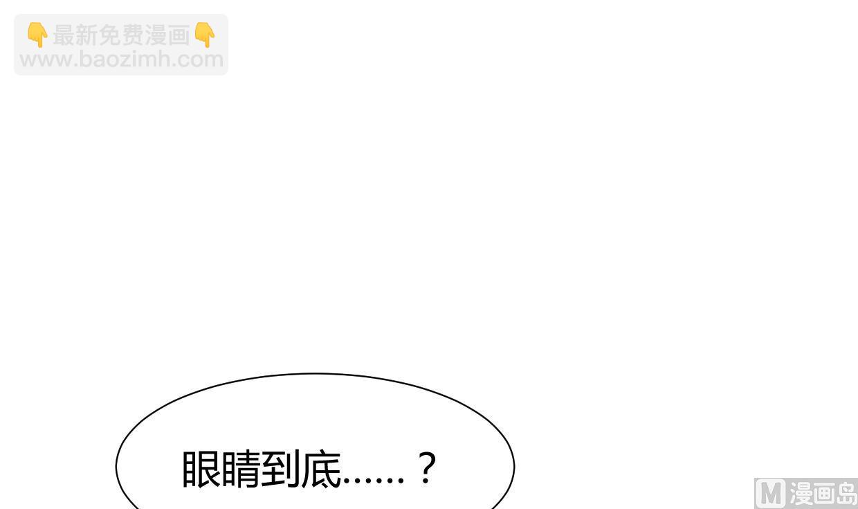 养个少主斗渣男韩漫全集-第217话 异样无删减无遮挡章节图片 