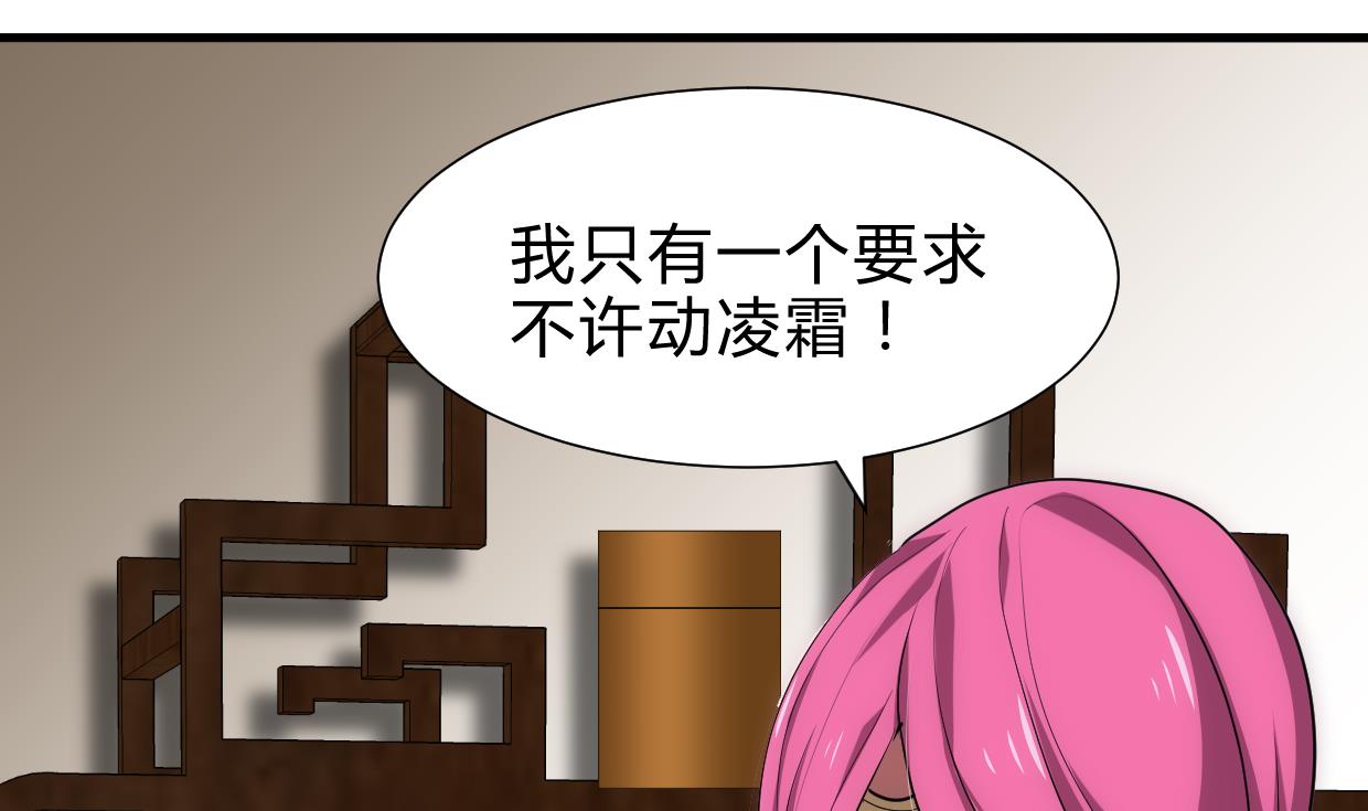 养个少主斗渣男韩漫全集-第217话 异样无删减无遮挡章节图片 
