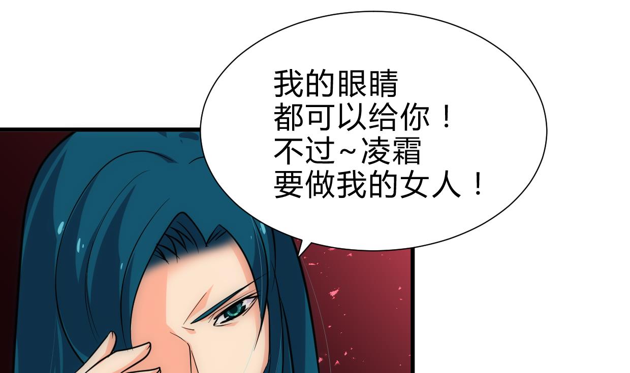 养个少主斗渣男韩漫全集-第217话 异样无删减无遮挡章节图片 