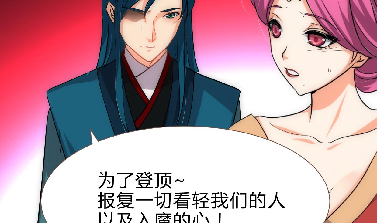 养个少主斗渣男韩漫全集-第217话 异样无删减无遮挡章节图片 
