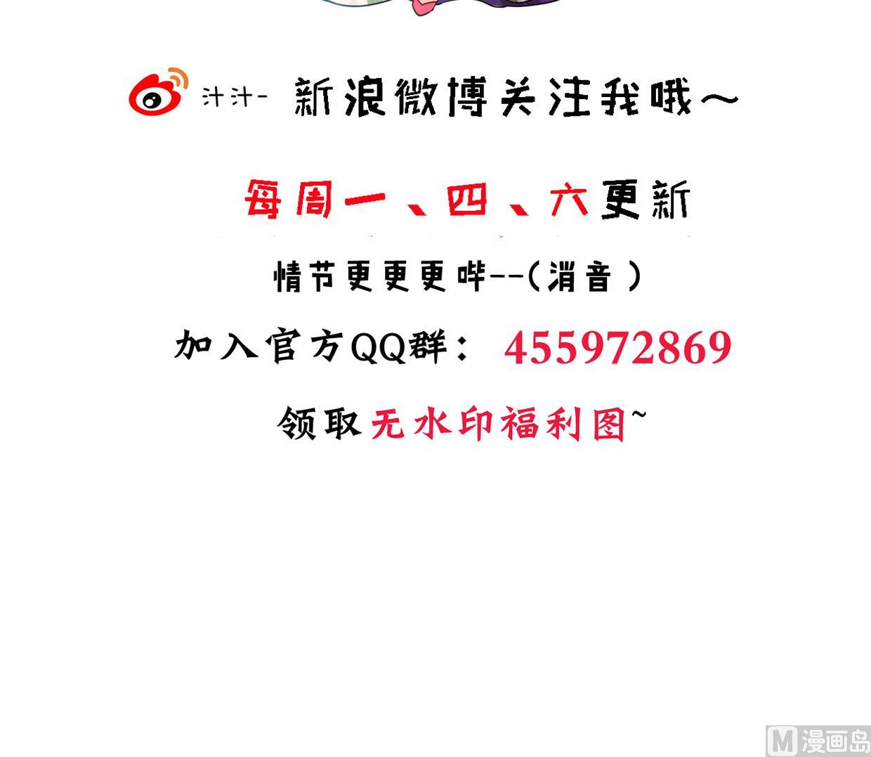 养个少主斗渣男韩漫全集-第217话 异样无删减无遮挡章节图片 