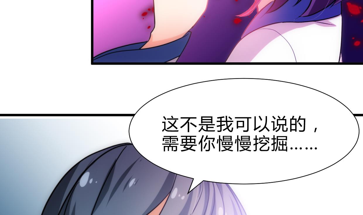 养个少主斗渣男韩漫全集-第217话 异样无删减无遮挡章节图片 