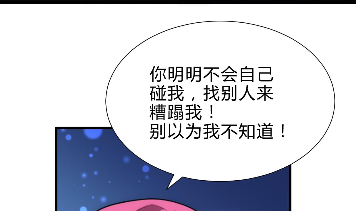 养个少主斗渣男韩漫全集-第218话 意外无删减无遮挡章节图片 