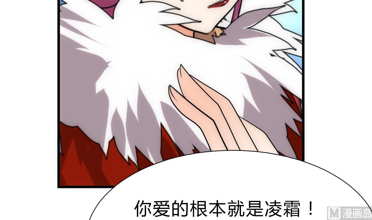 养个少主斗渣男韩漫全集-第218话 意外无删减无遮挡章节图片 