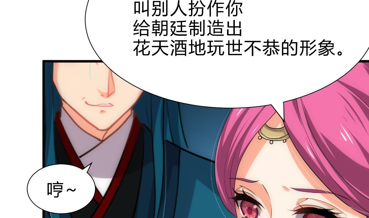 养个少主斗渣男韩漫全集-第218话 意外无删减无遮挡章节图片 