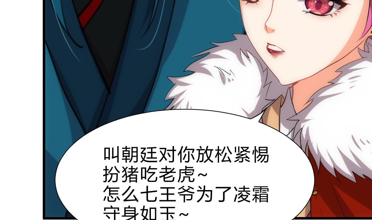 养个少主斗渣男韩漫全集-第218话 意外无删减无遮挡章节图片 