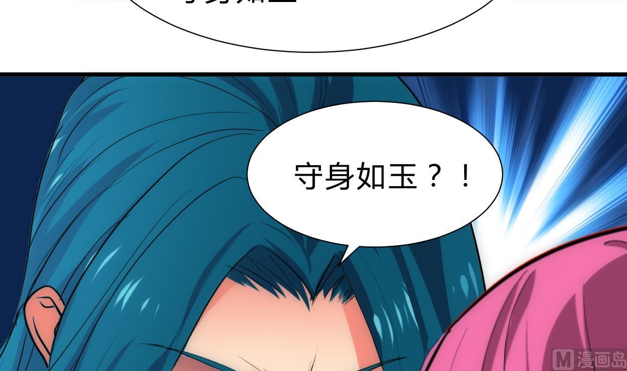 养个少主斗渣男韩漫全集-第218话 意外无删减无遮挡章节图片 