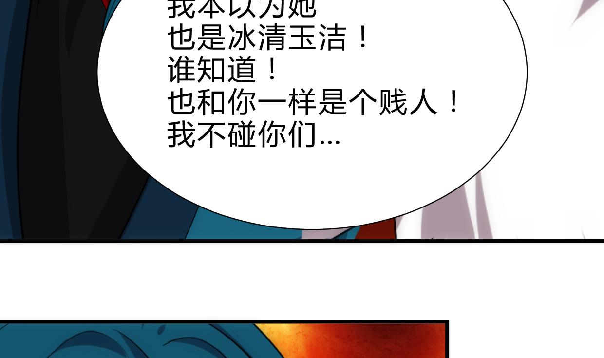 养个少主斗渣男韩漫全集-第218话 意外无删减无遮挡章节图片 