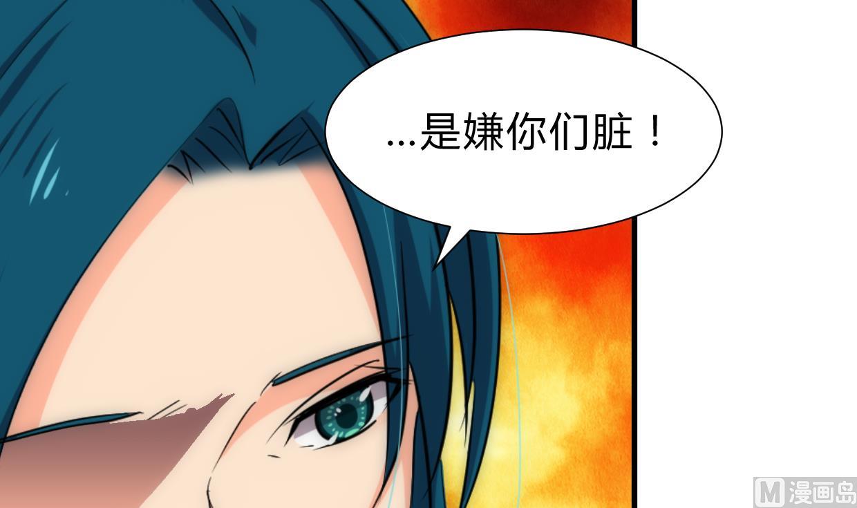 养个少主斗渣男韩漫全集-第218话 意外无删减无遮挡章节图片 