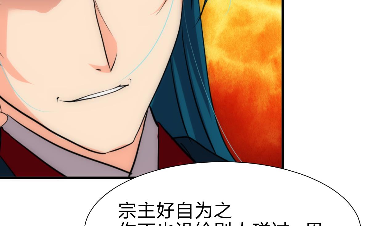 养个少主斗渣男韩漫全集-第218话 意外无删减无遮挡章节图片 