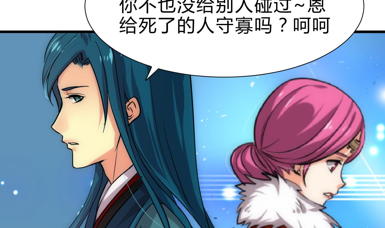 养个少主斗渣男韩漫全集-第218话 意外无删减无遮挡章节图片 