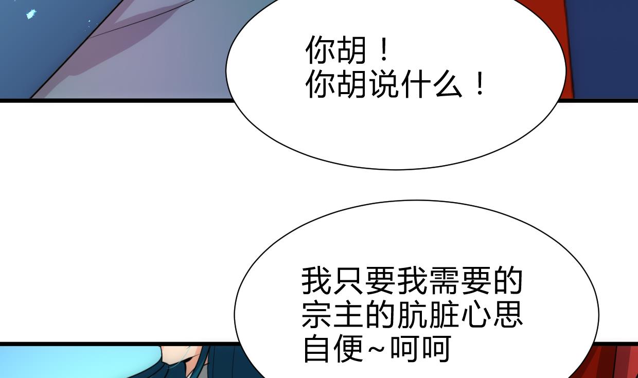 养个少主斗渣男韩漫全集-第218话 意外无删减无遮挡章节图片 