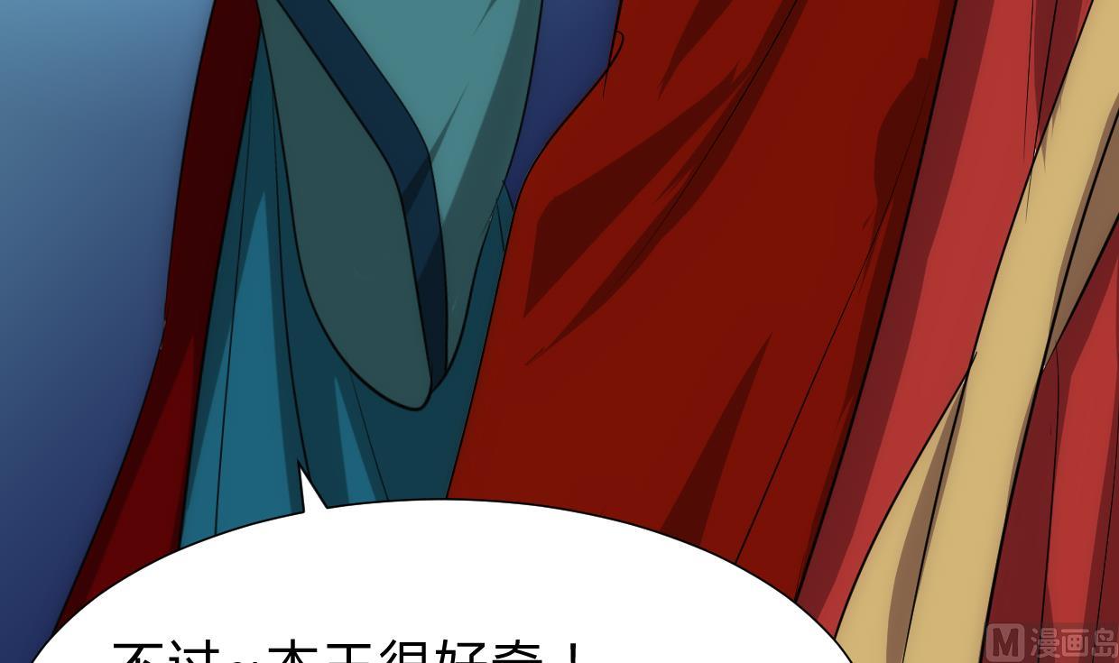 养个少主斗渣男韩漫全集-第218话 意外无删减无遮挡章节图片 