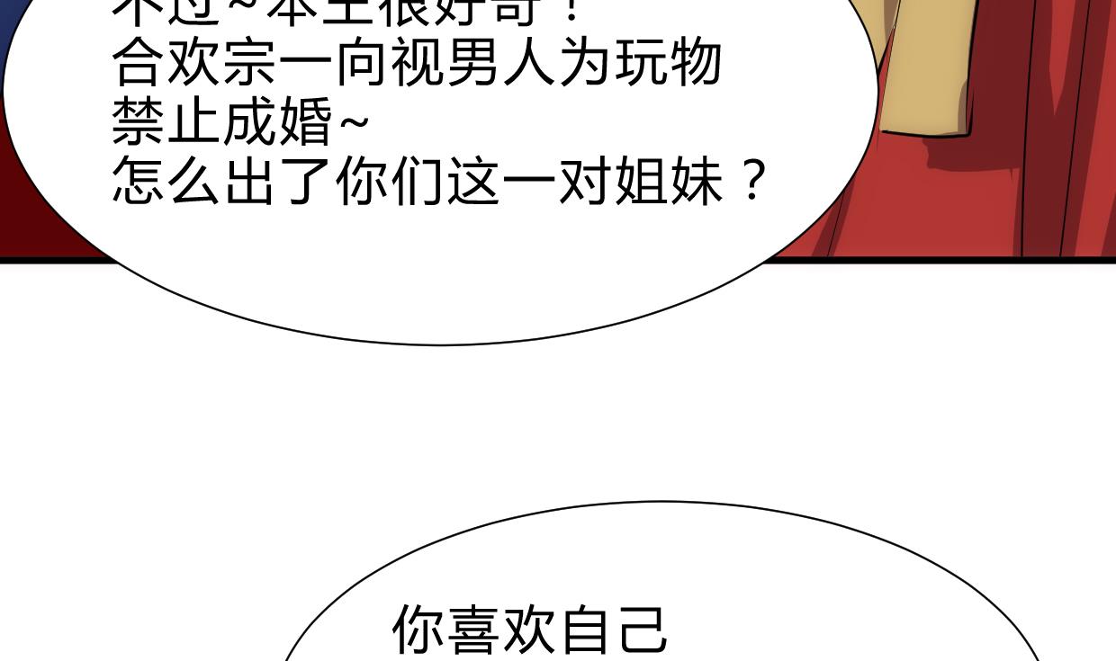 养个少主斗渣男韩漫全集-第218话 意外无删减无遮挡章节图片 