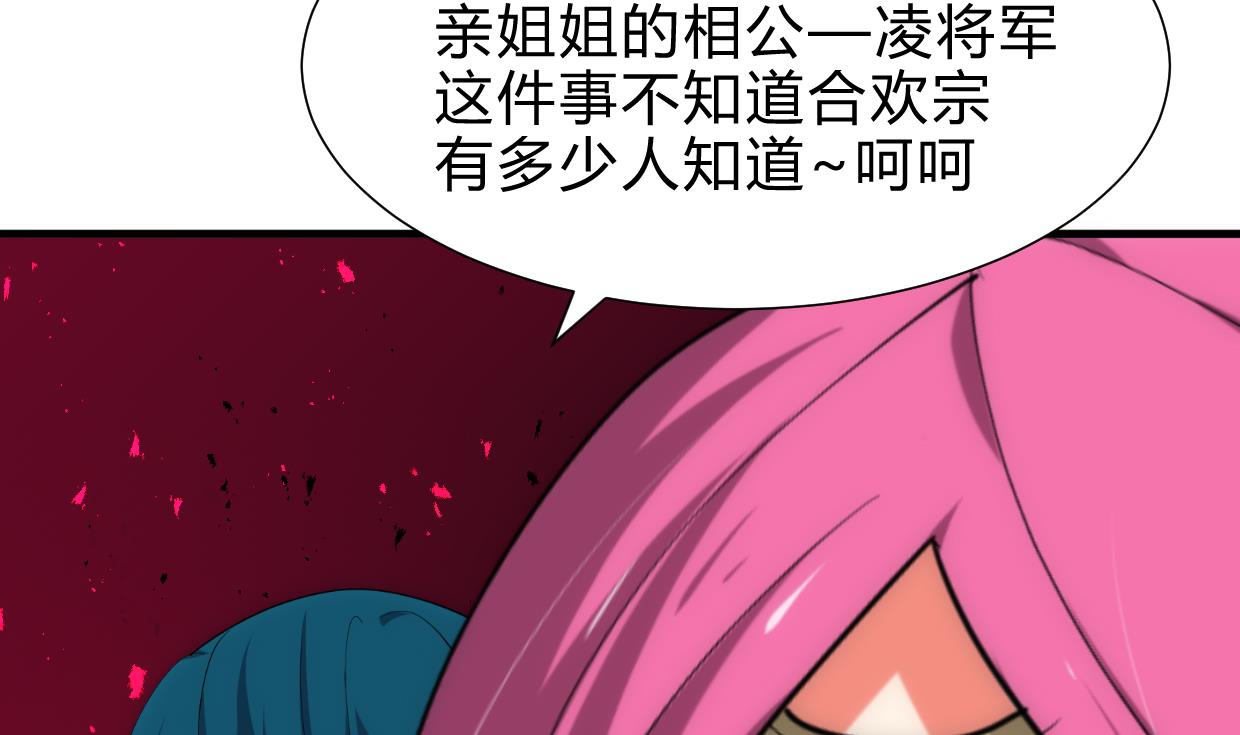 养个少主斗渣男韩漫全集-第218话 意外无删减无遮挡章节图片 
