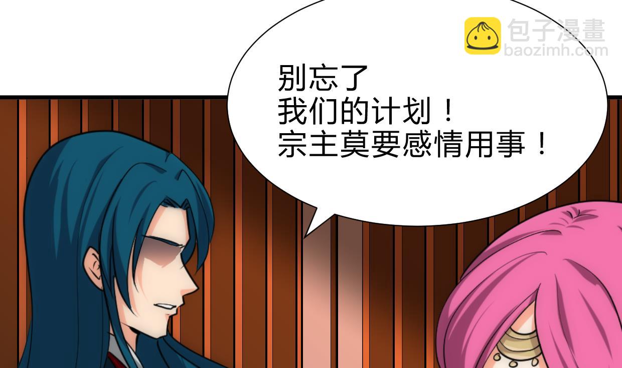 养个少主斗渣男韩漫全集-第218话 意外无删减无遮挡章节图片 