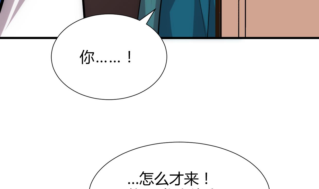 养个少主斗渣男韩漫全集-第218话 意外无删减无遮挡章节图片 