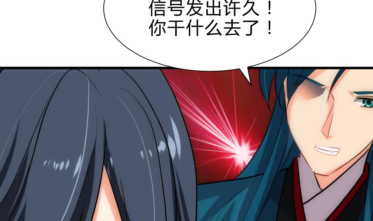 养个少主斗渣男韩漫全集-第218话 意外无删减无遮挡章节图片 