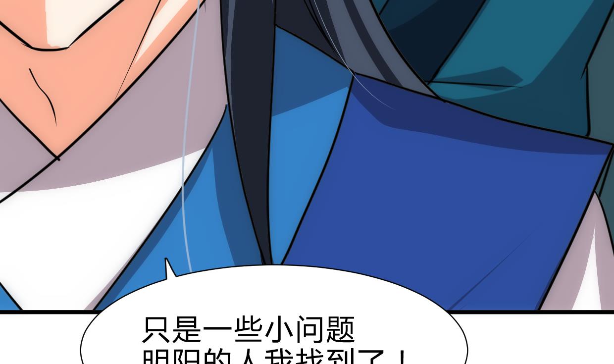 养个少主斗渣男韩漫全集-第218话 意外无删减无遮挡章节图片 