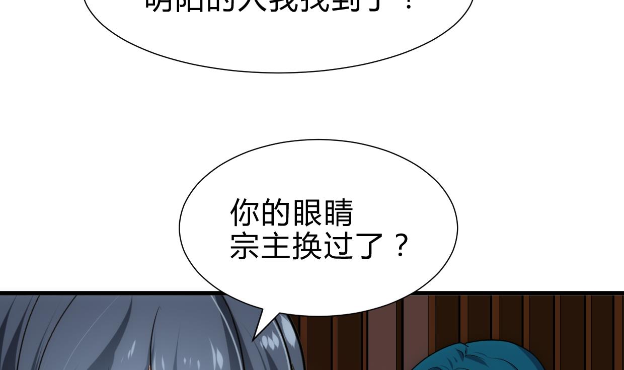 养个少主斗渣男韩漫全集-第218话 意外无删减无遮挡章节图片 