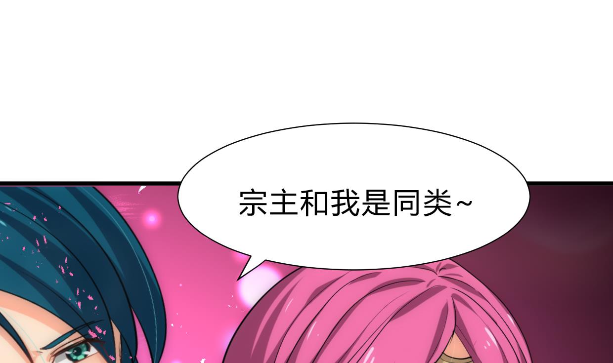 养个少主斗渣男韩漫全集-第218话 意外无删减无遮挡章节图片 