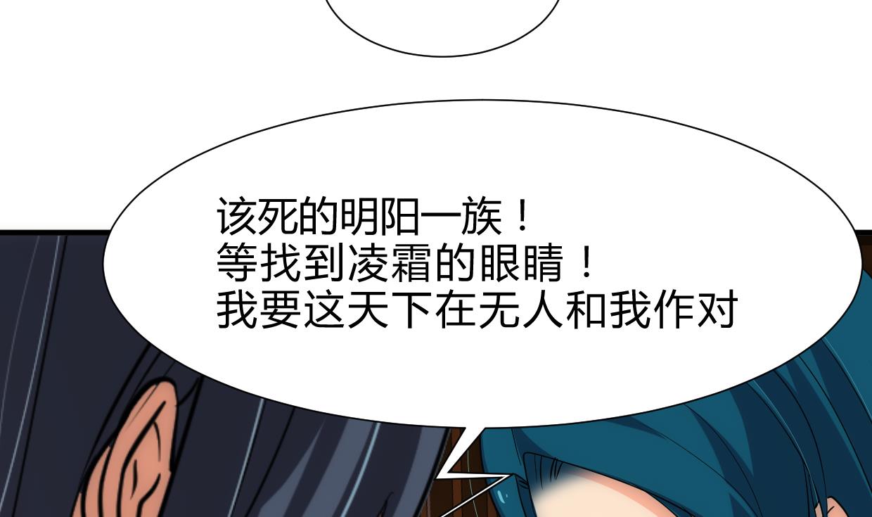 养个少主斗渣男韩漫全集-第218话 意外无删减无遮挡章节图片 