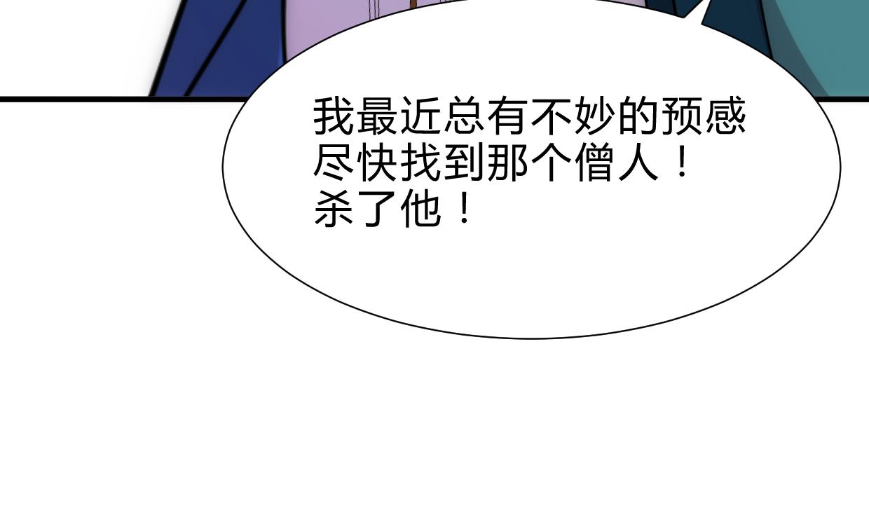 养个少主斗渣男韩漫全集-第218话 意外无删减无遮挡章节图片 