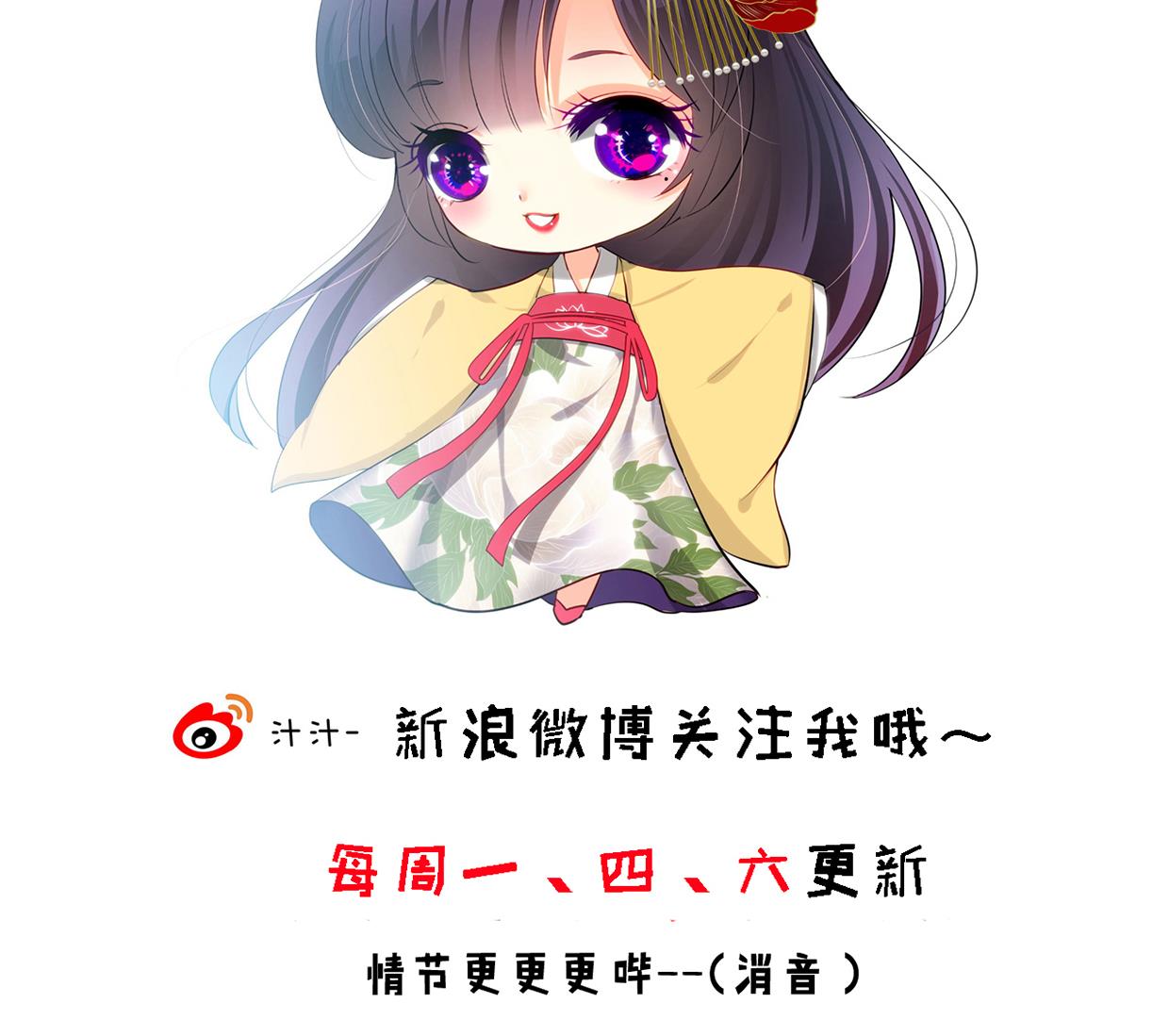 养个少主斗渣男韩漫全集-第218话 意外无删减无遮挡章节图片 