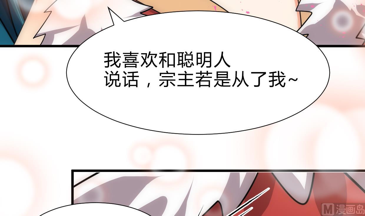 养个少主斗渣男韩漫全集-第218话 意外无删减无遮挡章节图片 