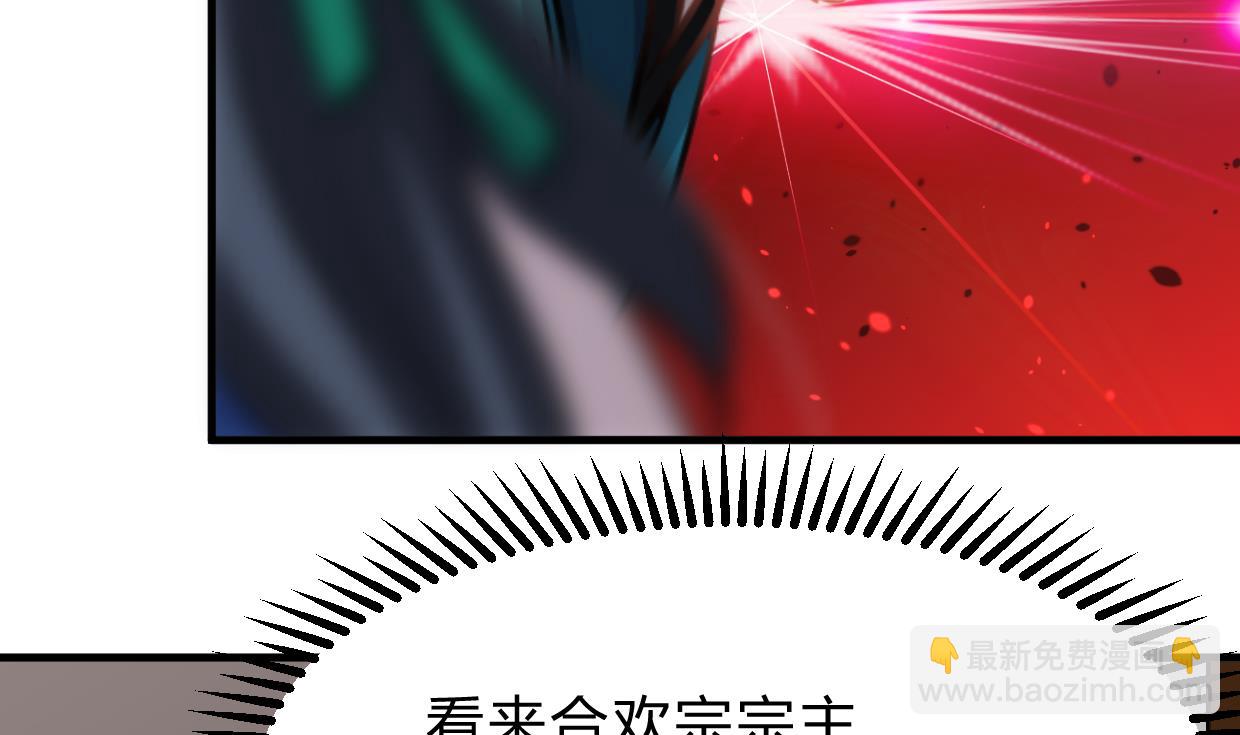 养个少主斗渣男韩漫全集-第219话 方向无删减无遮挡章节图片 