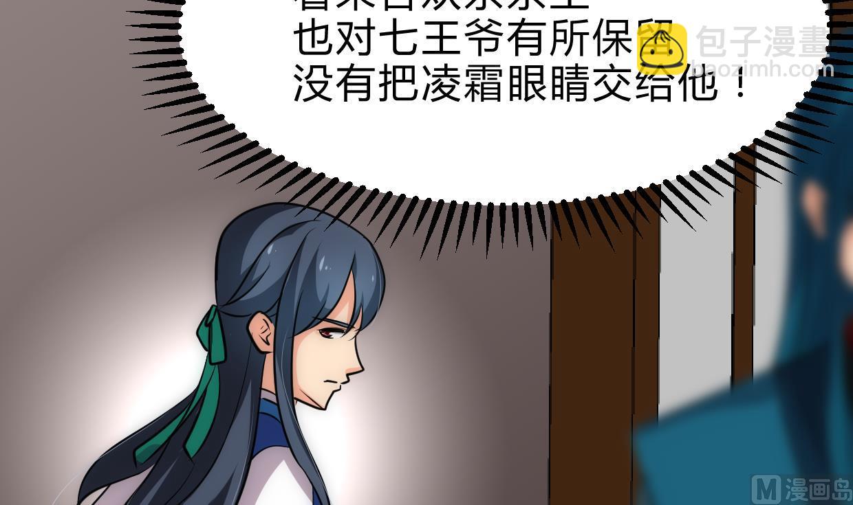 养个少主斗渣男韩漫全集-第219话 方向无删减无遮挡章节图片 