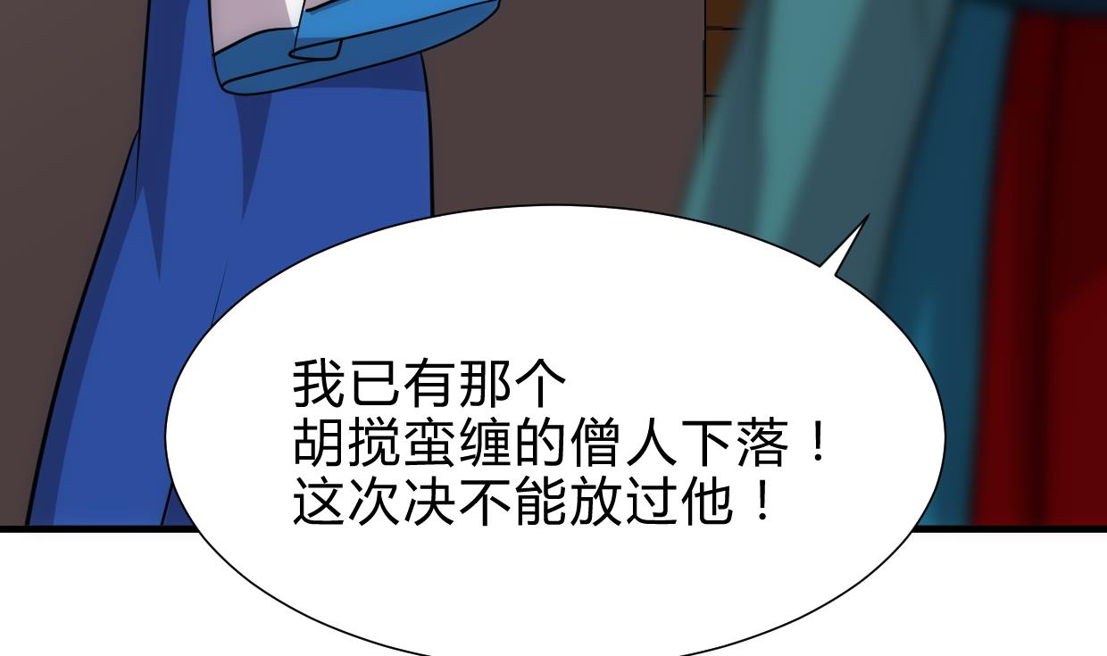 养个少主斗渣男韩漫全集-第219话 方向无删减无遮挡章节图片 