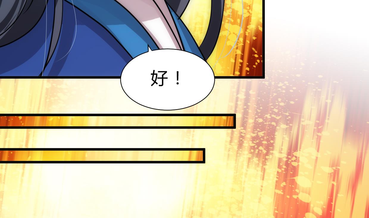 养个少主斗渣男韩漫全集-第219话 方向无删减无遮挡章节图片 
