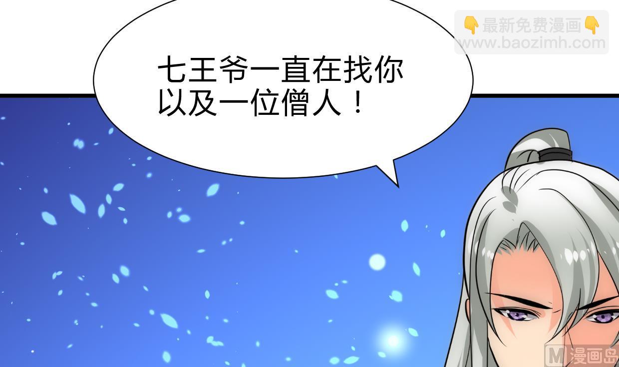 养个少主斗渣男韩漫全集-第219话 方向无删减无遮挡章节图片 